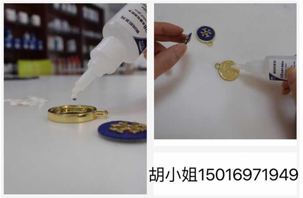 快干金属胶水 -粘一枚硬币大小的金属只要3秒！{聚力快干胶水}