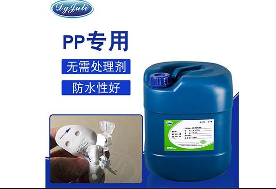 发泡棉粘PP胶水|胶膜可弯曲+过集装箱温度|东莞聚力 发泡棉粘PP胶水|胶膜可弯曲+过集装箱温度|东莞聚力