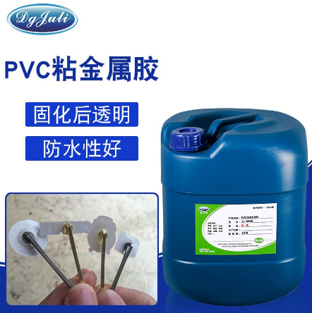 PVC粘不锈钢胶水
