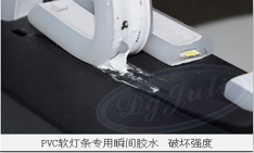 PVC瞬间胶|聚力不发硬PVC瞬间胶|PVC速干胶浓稠度可调-128家名企多年复购 PVC瞬间胶|聚力不发硬PVC瞬间胶|PVC速干胶浓稠度可调-128家名企多年复购