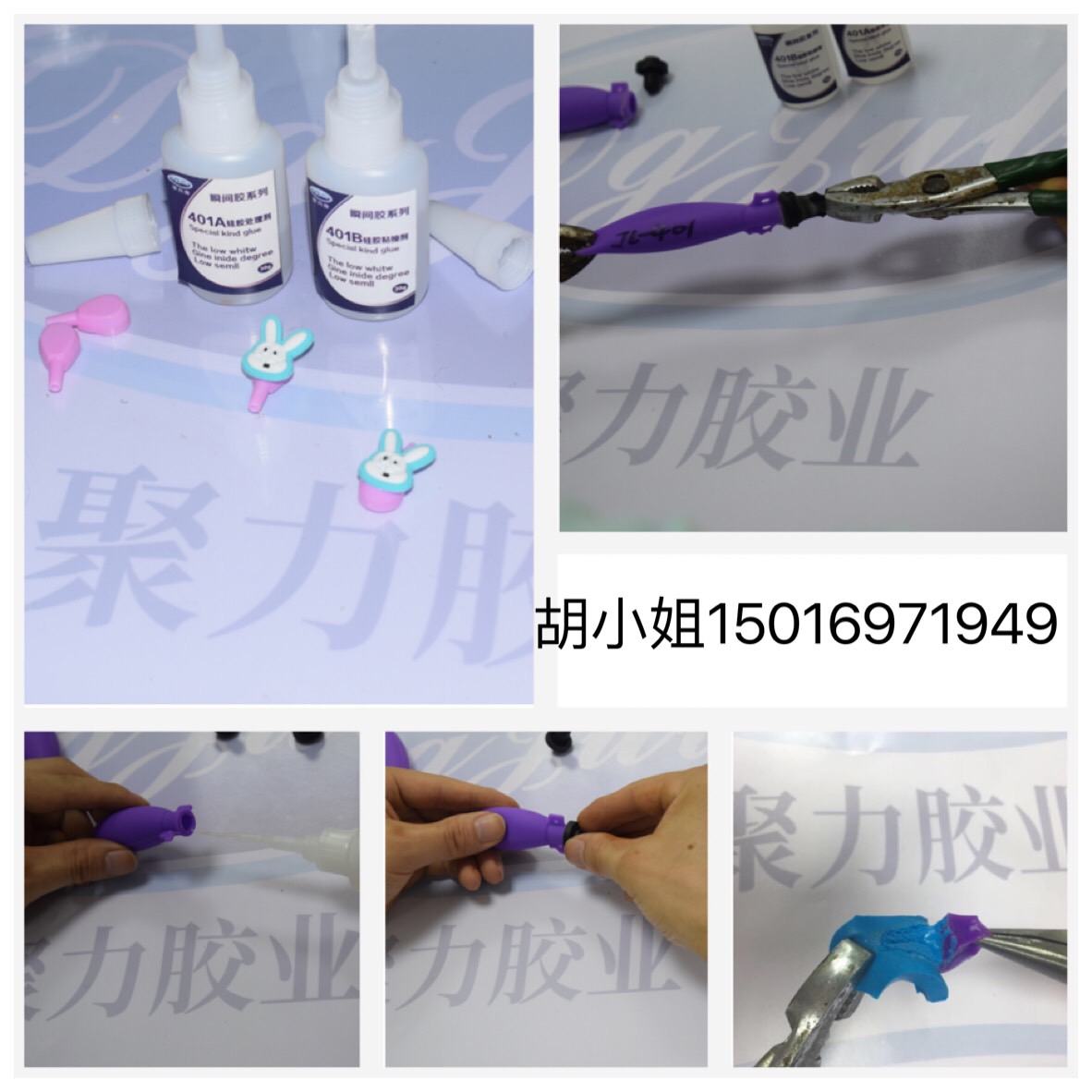 无白化401瞬间胶水 百里挑一 需要认真比较!【聚力胶粘优选】 无白化401瞬间胶水 百里挑一 需要认真比较!【聚力胶粘优选】