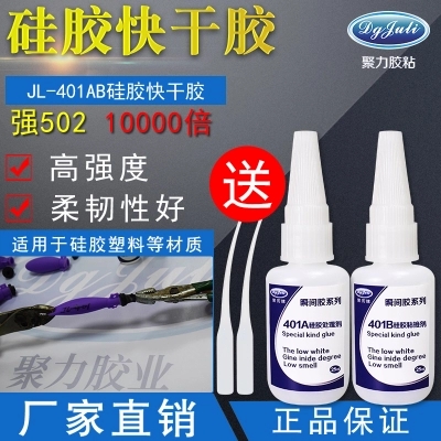 无白化瞬间胶水