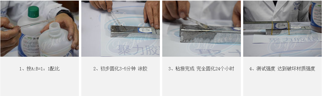 JL-100改性丙烯酸AB胶粘接
