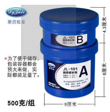 铸铁修补剂 铸铁修补剂