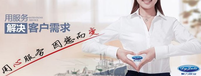 聚宏膠粘