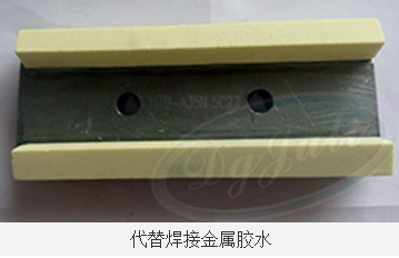 金属模型胶水(高强度+代替焊接)聚力牌国防军品指定金属模型专用胶水 金属模型胶水(高强度+代替焊接)聚力牌国防军品指定金属模型专用胶水