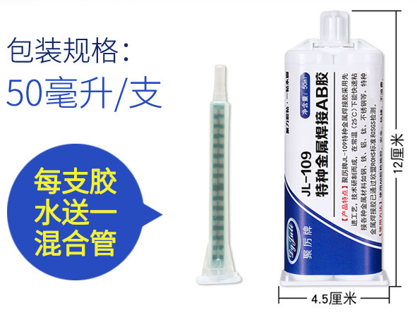 强力金属胶 强力金属胶