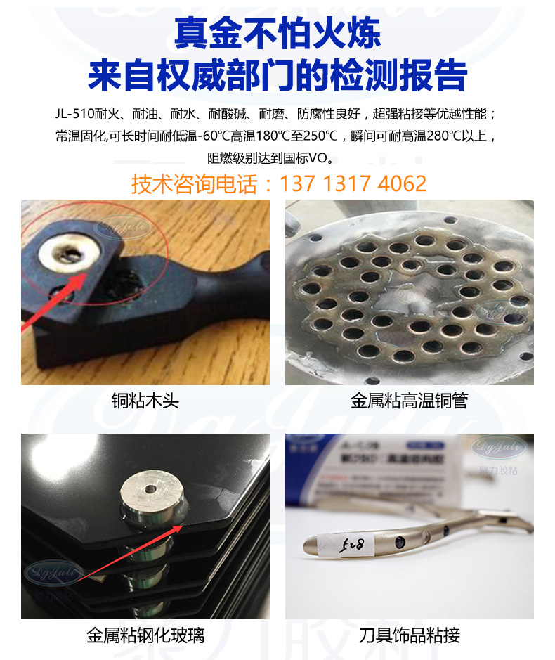 高温环氧AB胶 高温环氧AB胶