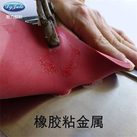 橡胶垫粘金属胶水