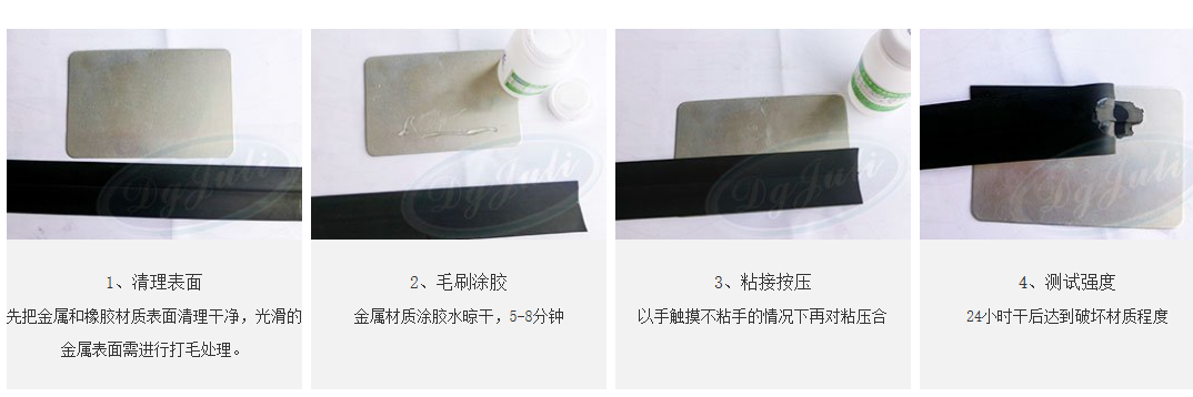 不锈钢粘橡胶胶水