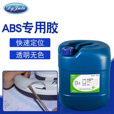 abs塑料胶水
