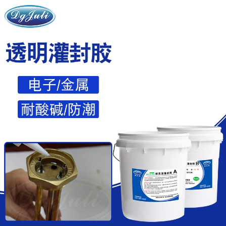 透明灌封胶 透明灌封胶