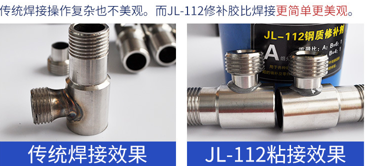 钢质修补剂 钢质修补剂