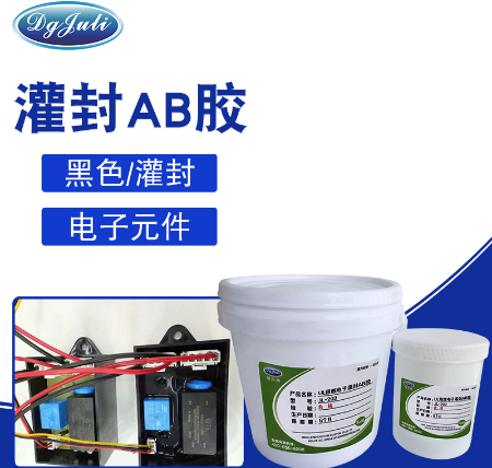 灌封AB胶 聚力牌耐高温灌封AB胶 无气味+防水 灌封AB胶 聚力牌耐高温灌封AB胶 无气味+防水