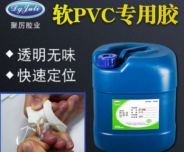 全透明软PVC专用胶水