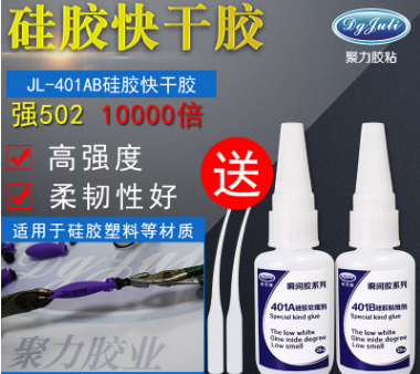 硅胶粘金属胶水 聚力牌JL-498硅胶粘金属特调胶水厂家 硅胶粘金属胶水 聚力牌JL-498硅胶粘金属特调胶水厂家