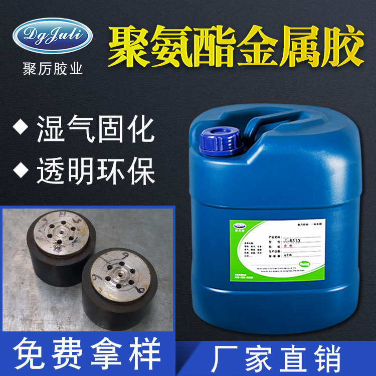 尼龙粘金属胶水 尼龙粘金属胶水