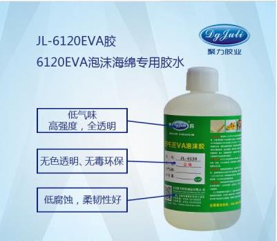 EVA粘结剂|EVA粘EVA专用胶水|聚力21年EVA胶粘剂定制厂家 EVA粘结剂|EVA粘EVA专用胶水|聚力21年EVA胶粘剂定制厂家