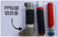 PP粘金属专用胶水