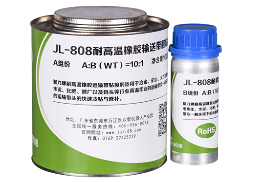广东橡胶修补剂 橡胶输送带修补剂 聚力JL-808耐150度高温橡胶输送带修补胶 广东橡胶修补剂 橡胶输送带修补剂 聚力JL-808耐150度高温橡胶输送带修补胶