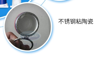 环氧树脂AB胶 环氧树脂AB胶