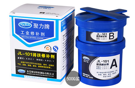 铸铁修补剂