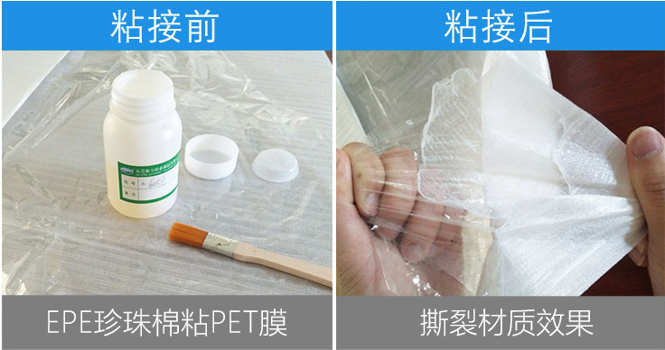 珍珠棉粘海绵胶水