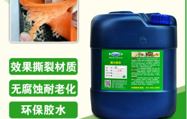 木头粘海棉胶水 木板粘海绵粘合剂 无腐蚀+不发白 聚力木材复合EVA海棉专用胶 木头粘海棉胶水 木板粘海绵粘合剂 无腐蚀+不发白 聚力木材复合EVA海棉专用胶