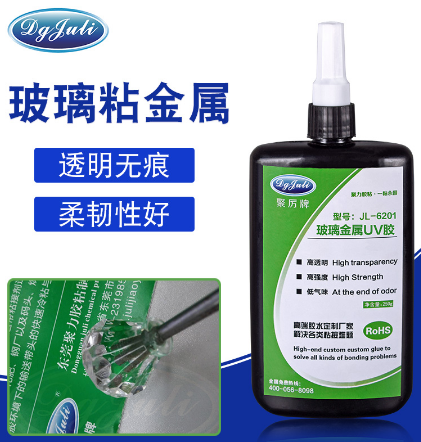 UV无痕胶水 UV无痕胶水
