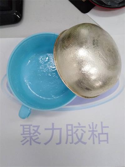 PP粘金属粘合剂