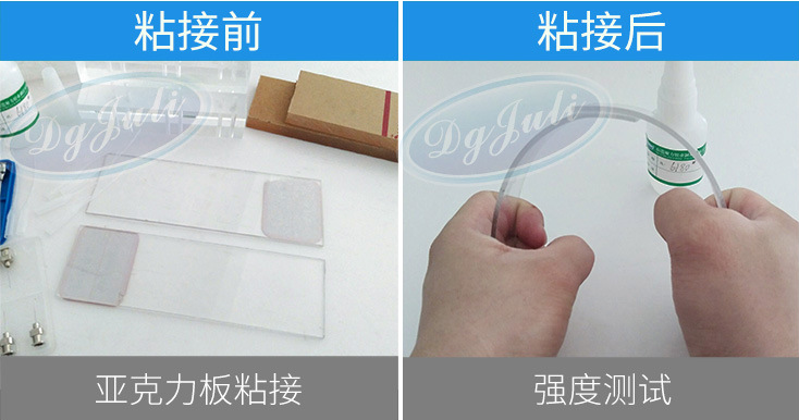 亚克力专用胶水