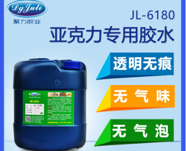 广东亚克力专用胶 聚力有机玻璃制品胶水 亚克力模型胶水 无气泡+透明环保