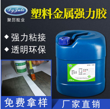 EVA粘不锈钢胶水