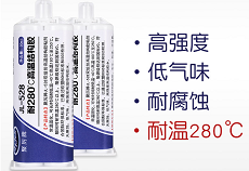耐高温研磨胶水 研磨颗粒专用胶水 聚力牌耐280度高温环氧树脂AB胶+阻燃VO级