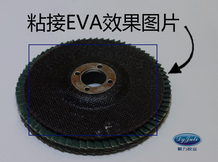 EVA粘不锈钢胶水