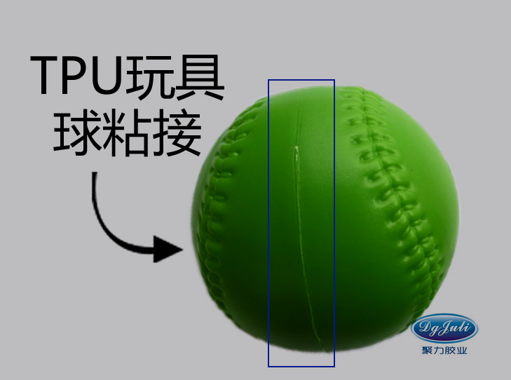 不发白TPU胶水