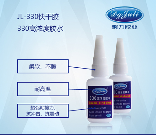 高强度橡胶粘铁胶水