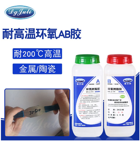 玻璃粘金属环氧AB胶