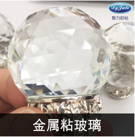 玻璃粘金属环氧AB胶 无气味+耐高温200度 聚力全透明玻璃粘金属环氧AB胶 玻璃粘金属环氧AB胶 无气味+耐高温200度 聚力全透明玻璃粘金属环氧AB胶