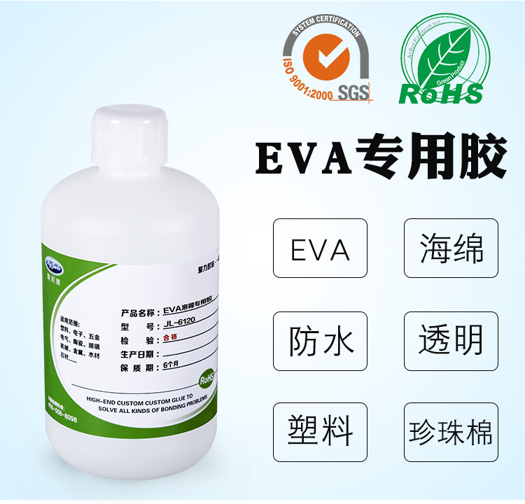 EVA粘合剂 EVA粘合剂