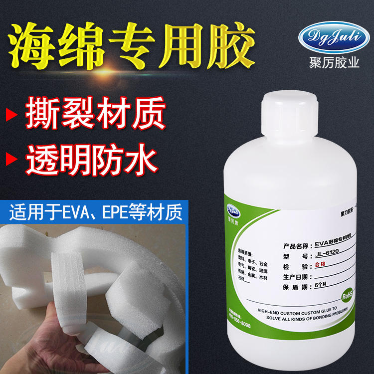 海绵粘接胶水 海绵粘接胶水