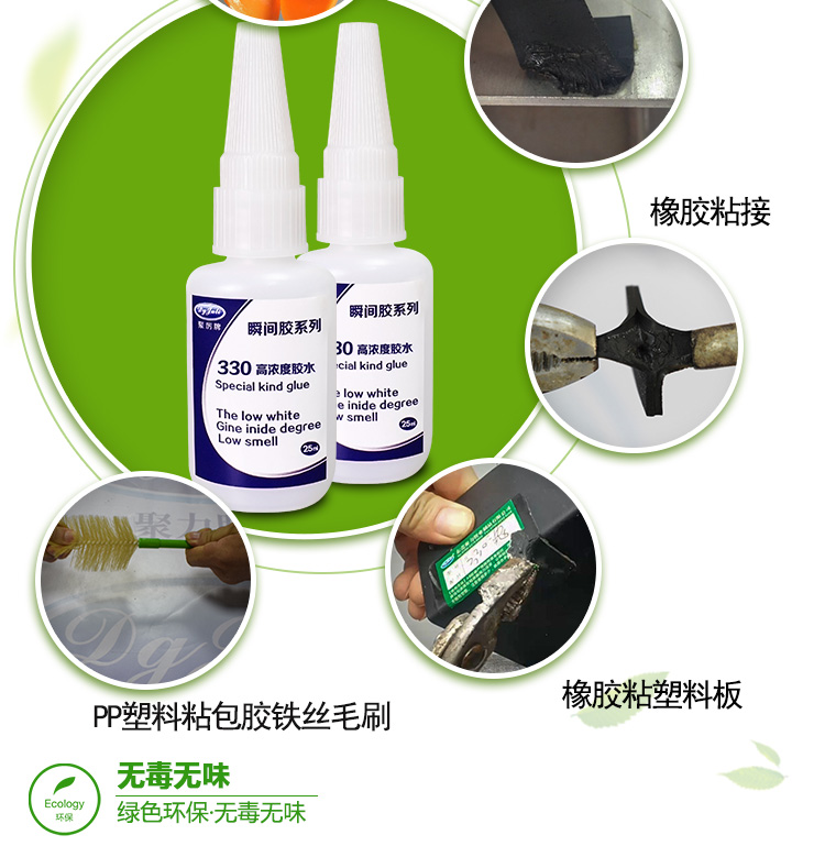 橡胶粘橡胶胶水 橡胶粘橡胶胶水