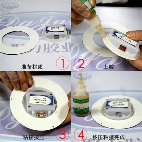 ABS塑料粘金属胶水