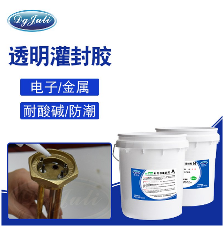透明环氧灌封底AB胶