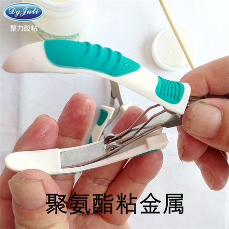 聚氨酯粘金属粘合剂