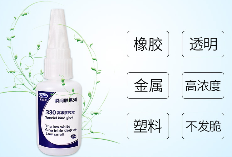 金属粘皮革专用胶水