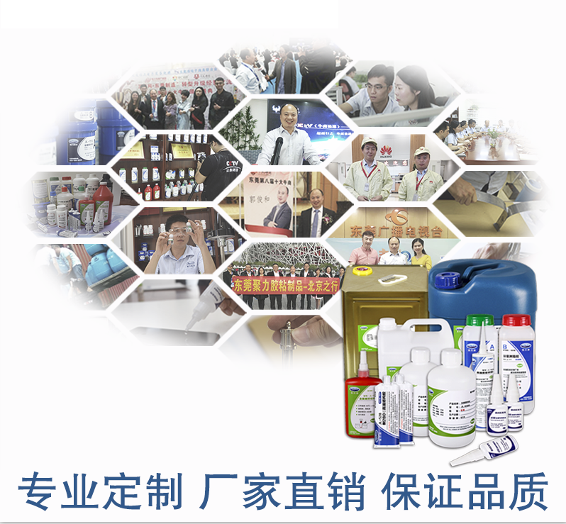 ABS粘锌合金胶水