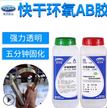 快干AB胶 快干AB胶