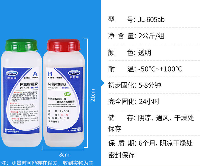 金属粘接AB胶