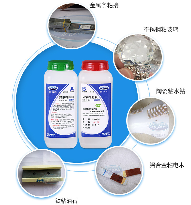 透明树脂AB胶水